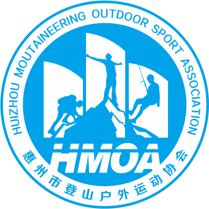 惠州市登山户外运动协会
