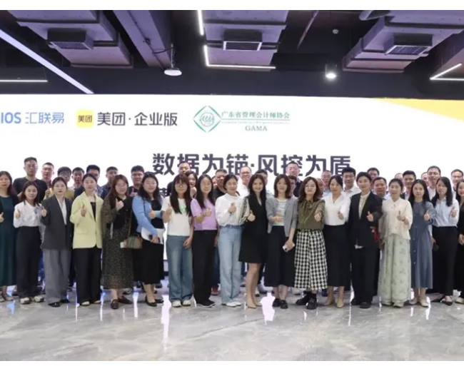GAMA副会长单位必云科技祝贺“走进美团”企业研学活动成功举办!