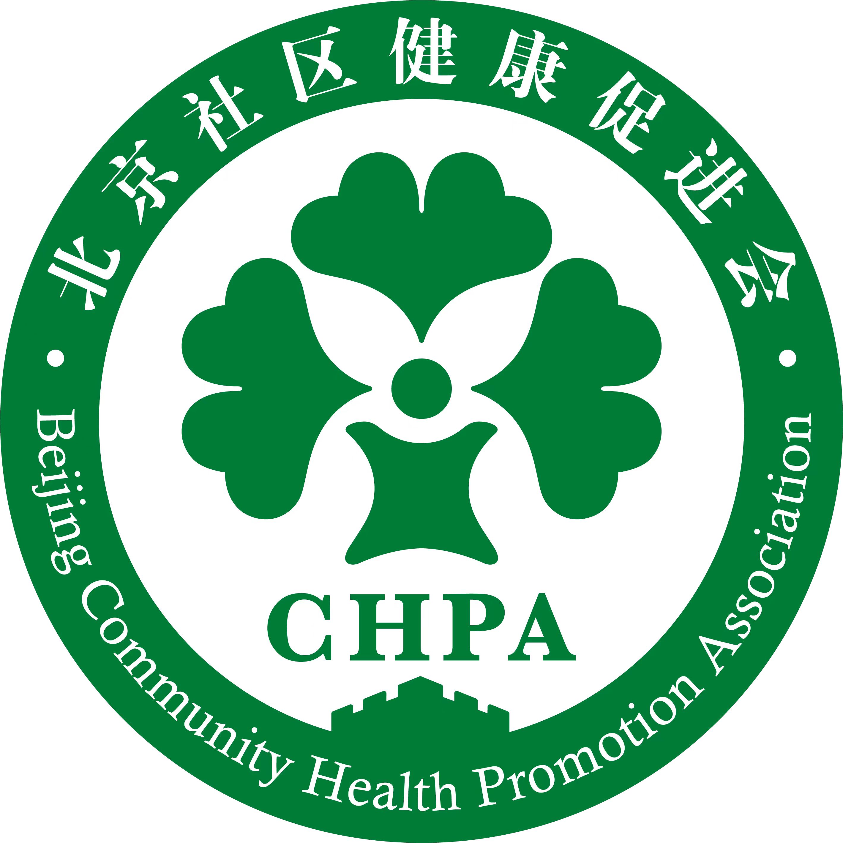 北京社区健康促进会