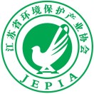 江苏省环境保护产业协会
